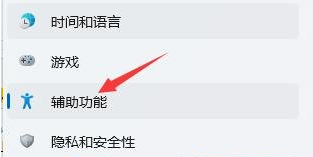 win11语音识别怎么开启?win11电脑启动语音识别教程