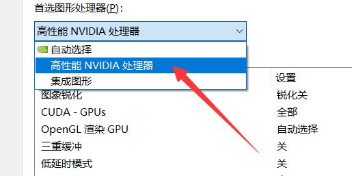win11显卡fps很低怎么办?win11显提升显卡fps教程