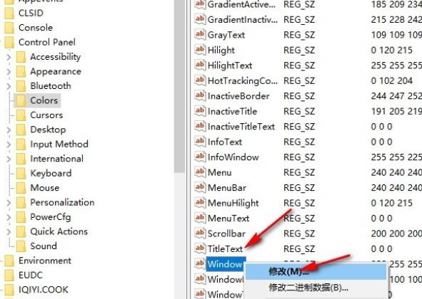 win10怎么修改记事本背景颜色?win10记事本背景颜色设置方法