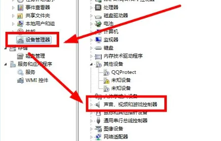win7系统如何更新声卡驱动?win7声卡驱动更新教程