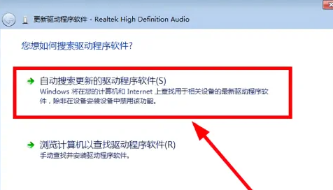 win7系统如何更新声卡驱动?win7声卡驱动更新教程