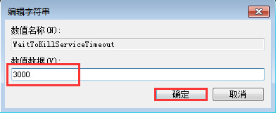 win7电脑关机时间太长如何解决?win7提升电脑关机速度教程