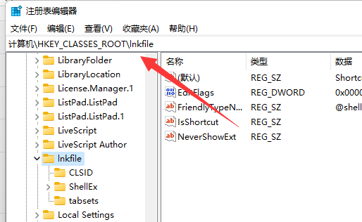 win11怎么去除快捷方式小箭头?win11快捷方式不显示小箭头方法