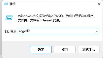 win11怎么去除快捷方式小箭头?win11快捷方式不显示小箭头方法