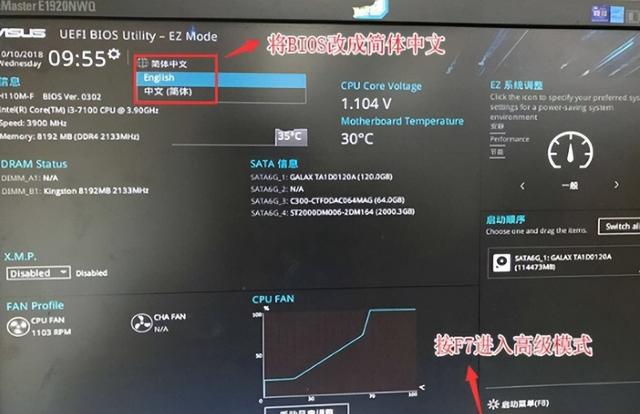 如何进入华硕电脑的BIOS界面