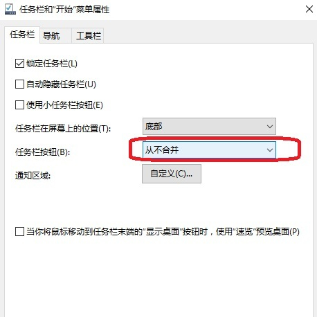win10窗口文件夹重叠显示怎么办?