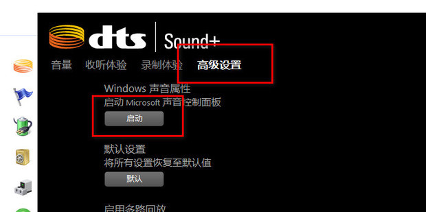 win11耳机和音响一起响怎么设置?Win11如何让耳机音响同时发声方法