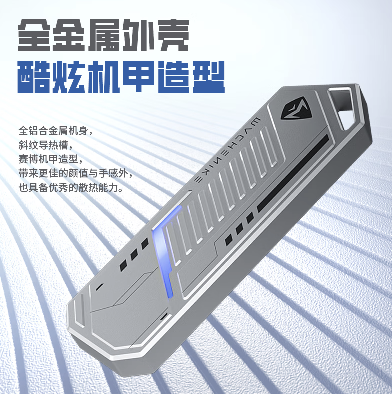机械师推出星辰 P1000 移动硬盘:读写速度 1100 MB/s,售 399 元起