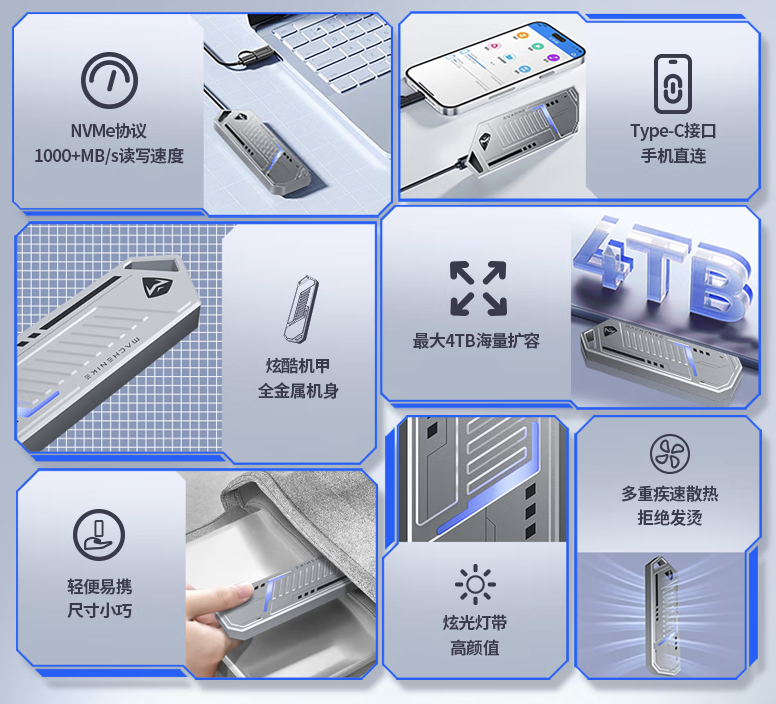机械师推出星辰 P1000 移动硬盘:读写速度 1100 MB/s,售 399 元起