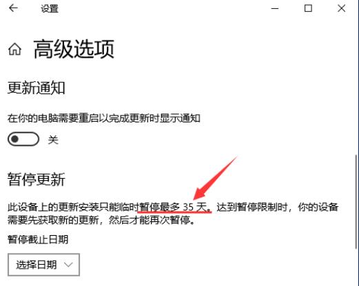 Win10怎么增加系统暂停更新时间?延长系统暂停更新时间的方法