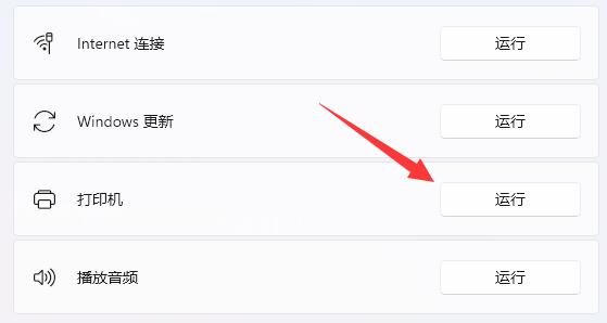 win11不能打印彩色文档怎么办?win11无法打印彩色文档解决方法