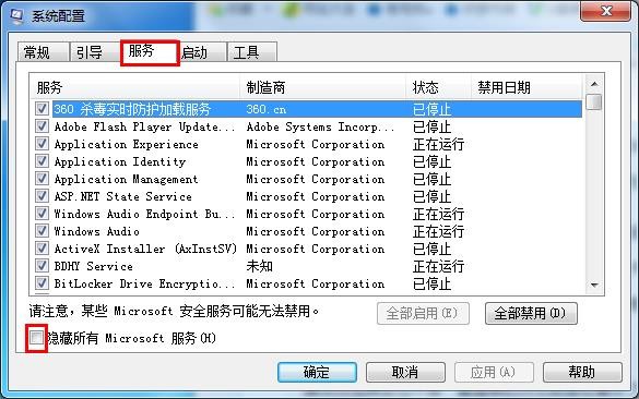 win7开机提示错误代码0x80070002怎么办?