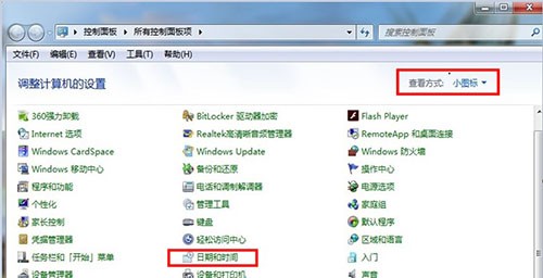 win7系统时间和网络时间怎么设置显示一致?