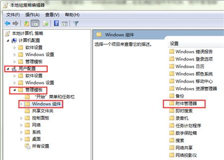 Win7打开文件安全警告怎么关闭?Win7关闭安全警告弹窗教程