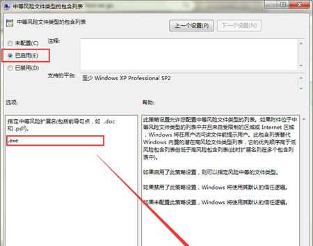 Win7打开文件安全警告怎么关闭?Win7关闭安全警告弹窗教程