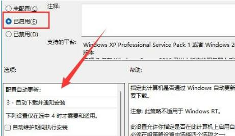 Win11 23H2更新提示你的设备缺少重要更新怎么办?