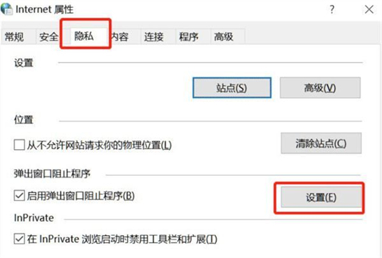 win7电脑总是弹出游戏和广告怎么关闭?win7关闭广告弹窗方法