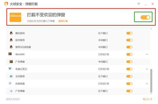 win7电脑总是弹出游戏和广告怎么关闭?win7关闭广告弹窗方法