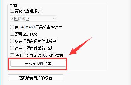 win11桌面壁纸模糊怎么办?win11壁纸模糊解决方法