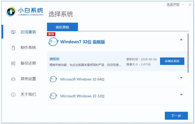 如何使用Windows 7安装盘重新安装台式电脑系统