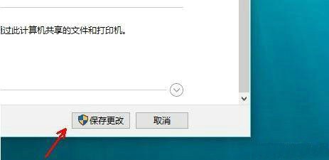 win10怎么启用网络发现功能?win10启用网络发现功能方法