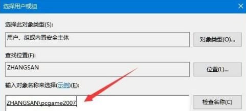 Win10编辑注册表提示无法创建值写入注册表时出错怎么办?