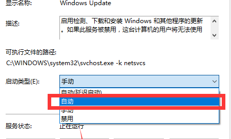 Win7无法搜索新更新怎么办?Win7无法搜索新更新的解决方法