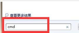 win7怎么以管理员身份运行命令提示符?