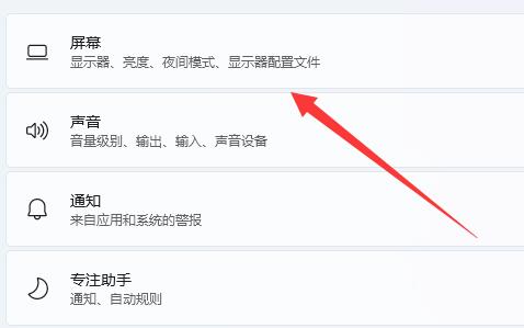 win11界面刷新怎么设置?win11界面刷新设置方法