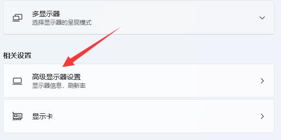 win11界面刷新怎么设置?win11界面刷新设置方法