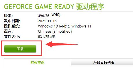 Win11地平线5打不开怎么办?win11地平线5进不去问题解析
