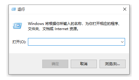 Win10按win+r打不开运行怎么办?Win10按win+r打不开运行问题解析