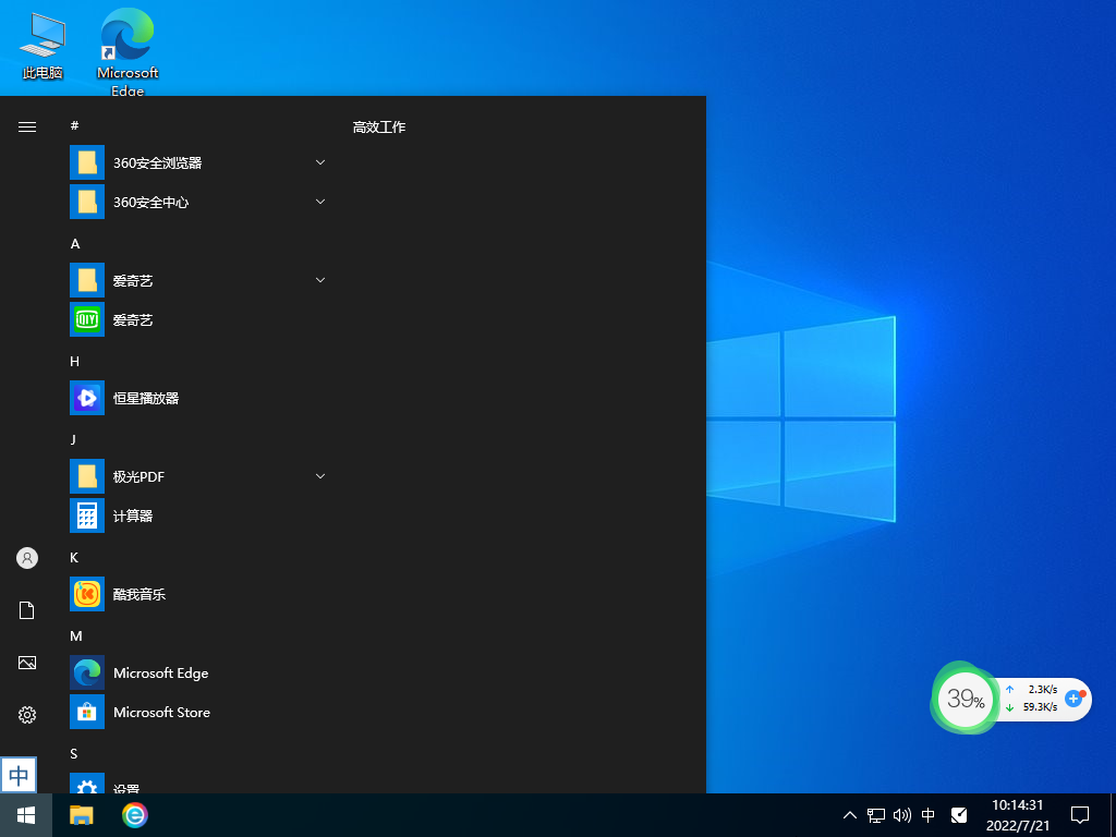 Win10专业版和纯净版有什么区别？win10系统纯净版和专业版区别