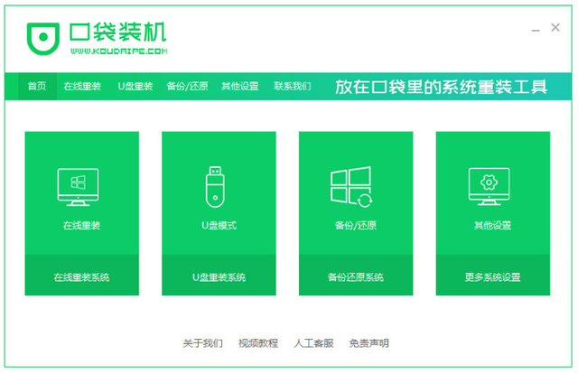 如何配置U盘开机自启动程序