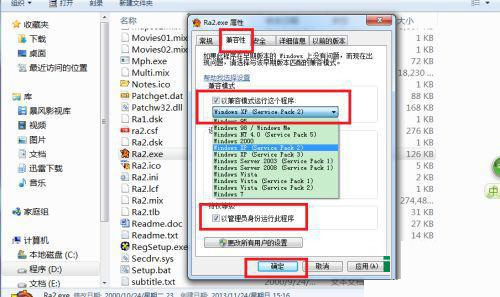 win7系统不兼容红警怎么办?win7系统不兼容红警解决方法