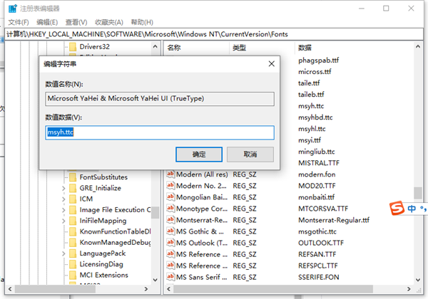 Win10电脑如何更换全局字体?Win10电脑更换全局字体的方法