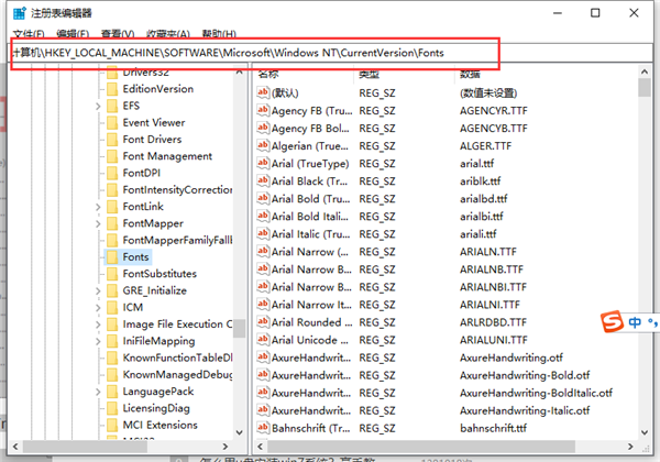 Win10电脑如何更换全局字体?Win10电脑更换全局字体的方法