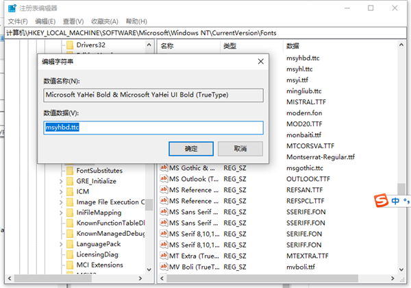 Win10电脑如何更换全局字体?Win10电脑更换全局字体的方法