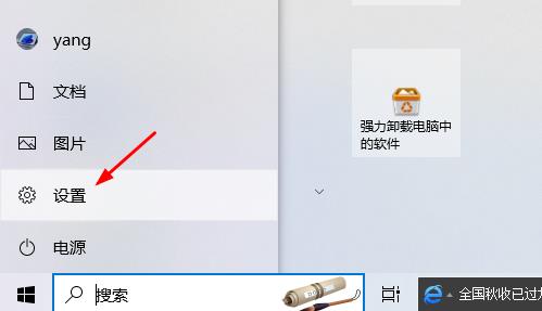 Win10电脑如何更换全局字体?Win10电脑更换全局字体的方法