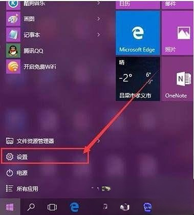 如何解决win10家庭版电量不显示的问题