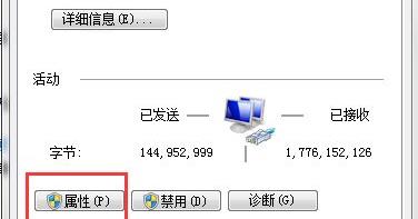 win7电脑ip地址配置错误网络无法连接怎么办?