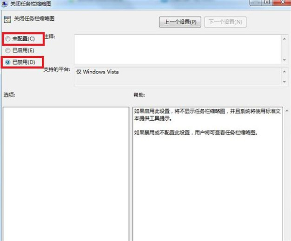 Win7预览窗口不显示文件预览怎么解决?