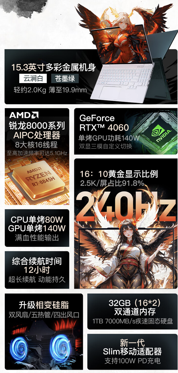 机械革命上架翼龙 15 Pro 笔记本:R7-8845H + RTX4060,7299 元