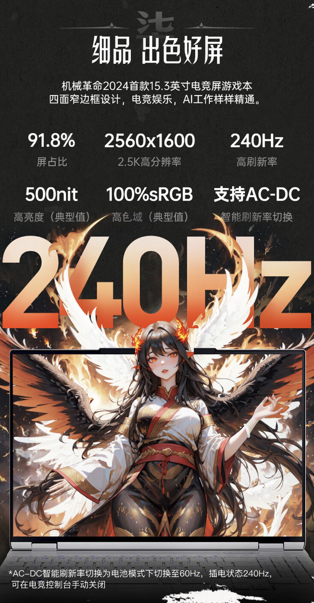 机械革命上架翼龙 15 Pro 笔记本:R7-8845H + RTX4060,7299 元