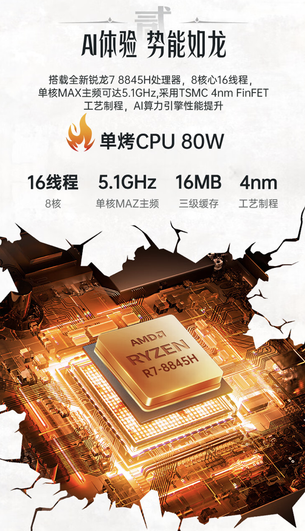 机械革命上架翼龙 15 Pro 笔记本:R7-8845H + RTX4060,7299 元