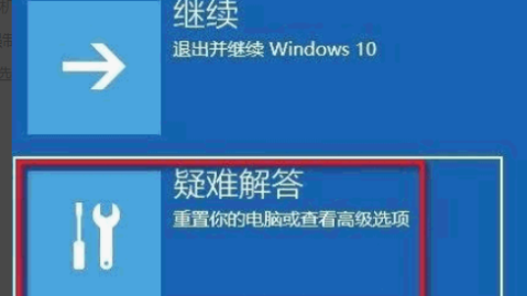 如何解除Win10家庭版账户锁定