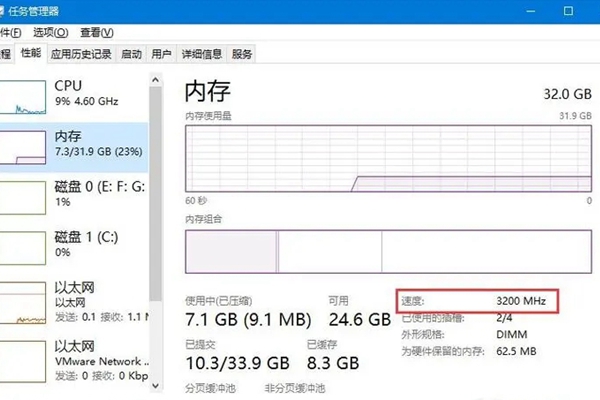 内存频率在win10家庭版中无法显示