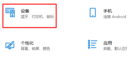 rog枪神怎么把触控板打开