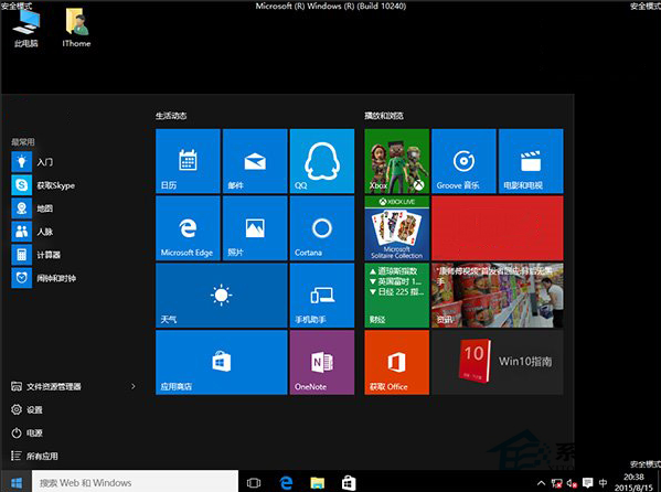 win10教育版不能登录账户解决方法