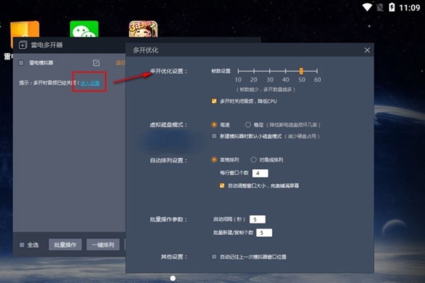 雷电模拟器无法在联想win10教育版系统中打开的解决方法